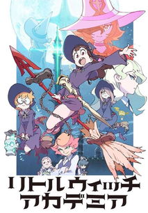 《小魔女學園》登陸PS4平臺 萬代南夢宮打造的魔法冒險新篇章