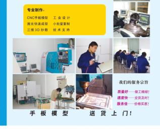 精密制造的藝術 劉永平與慈溪市中創產品模型廠的專業模型服務