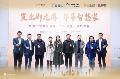 智慧生活再升級 海爾智家攜手生態伙伴，共繪“智慧全品家”新圖景