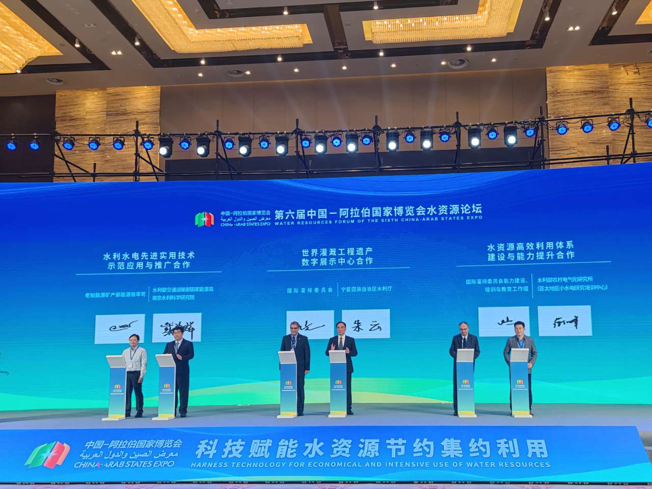 第六屆中阿博覽會丨科技賦能水資源節約集約利用